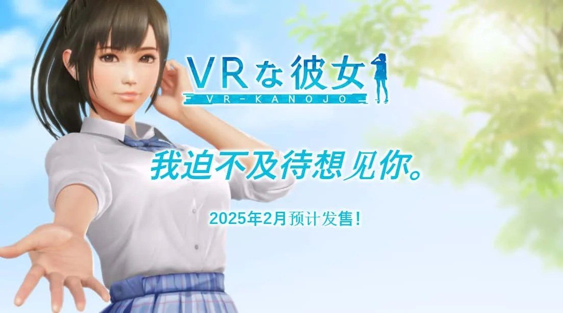 VR女友|VR Kanoja 操作界面 专题图 1